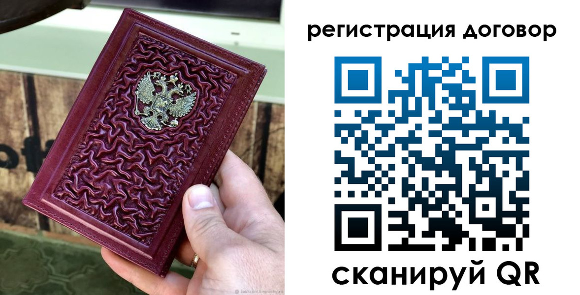 регистрация для школы в Шилке
