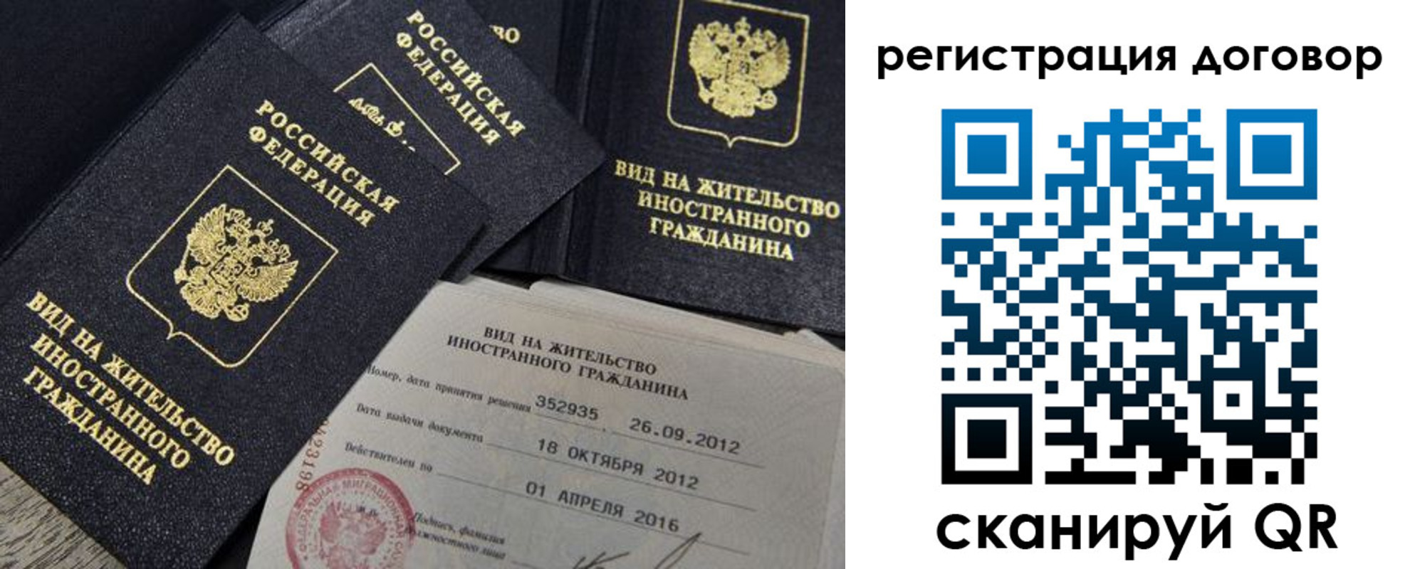временная регистрация для всех в Шилке