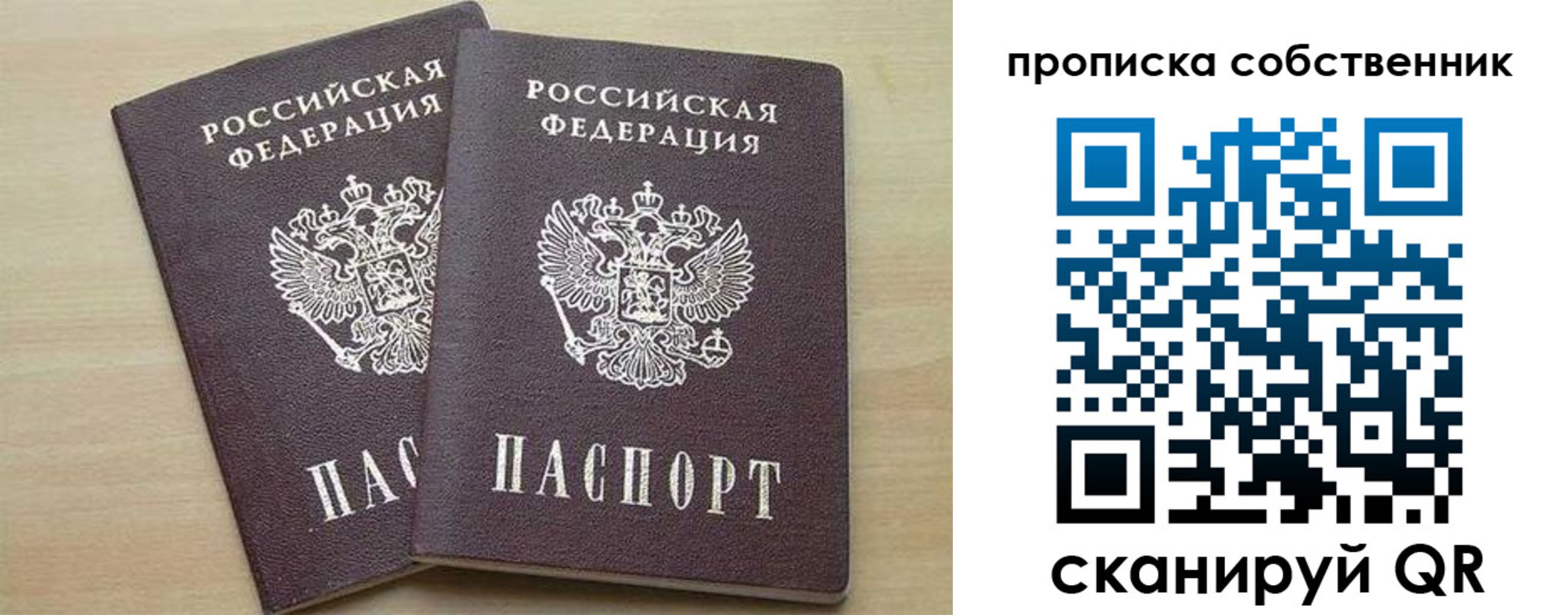 временная регистрация в квартире в Шилке