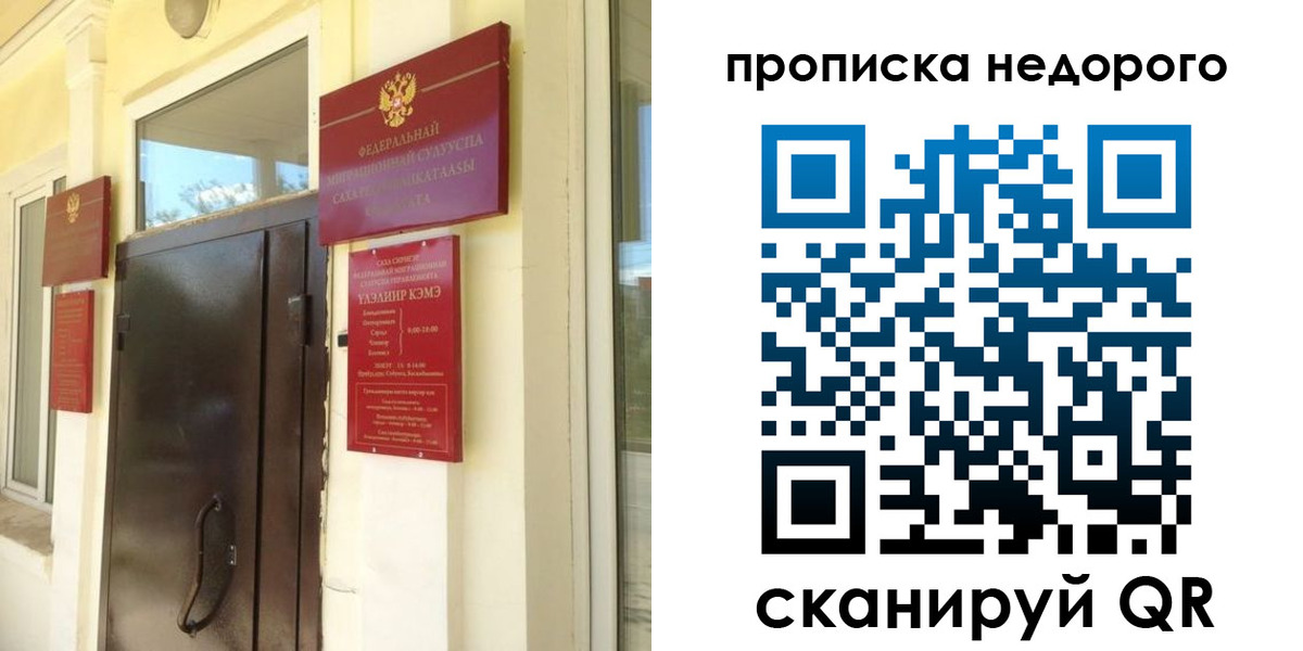 прописка поиск в Шилке