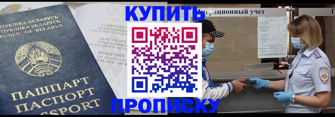 регистрация в Шилке