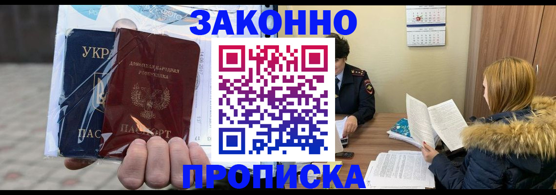 где прописаться в Шилке